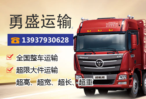 什么是零擔貨運？